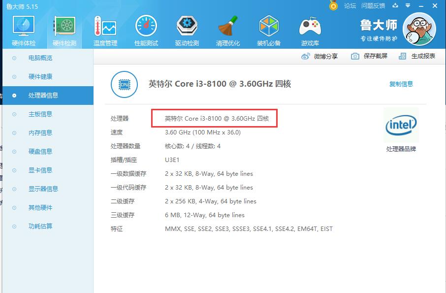I3 8100參數(shù)性能與七代I5 7400相比哪個強(qiáng)？讓我用OPS電腦測給你們看