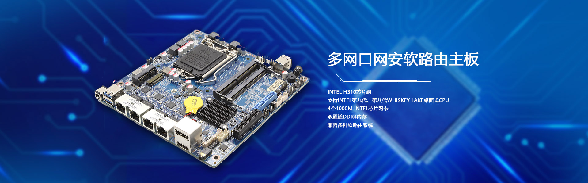 七代、六代MINI ITX工控主板